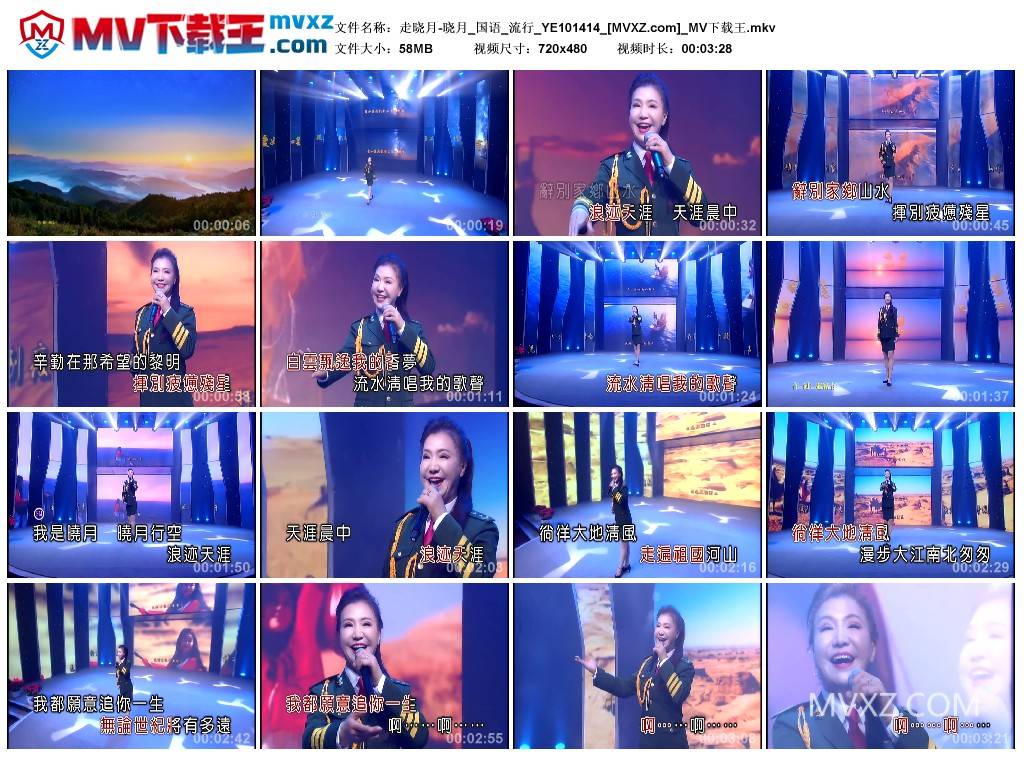 走晓月-晓月_国语_流行_YE101414